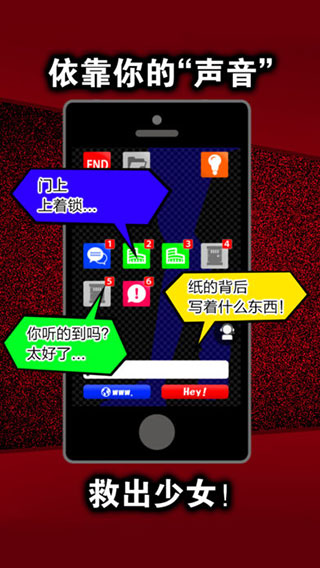 声之寄托ios版