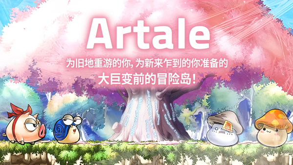 冒险岛世界苹果版