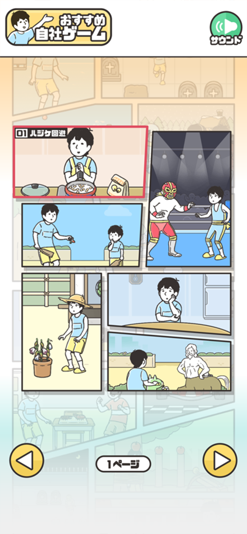 神回避3苹果版