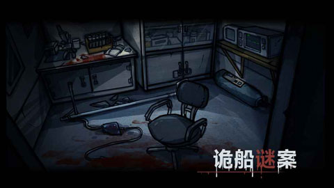 诡船谜案ios版(The mysterious ship:Titanic)