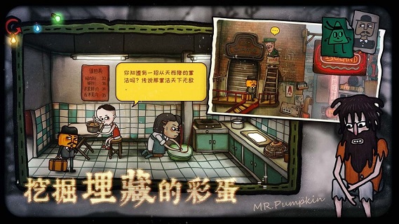 南瓜先生2九龙城寨苹果版