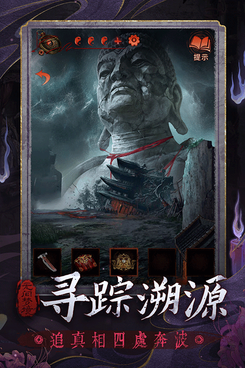 纸嫁衣5无间梦境苹果版