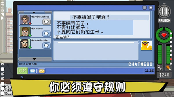 不要喂猴子iOS完整版