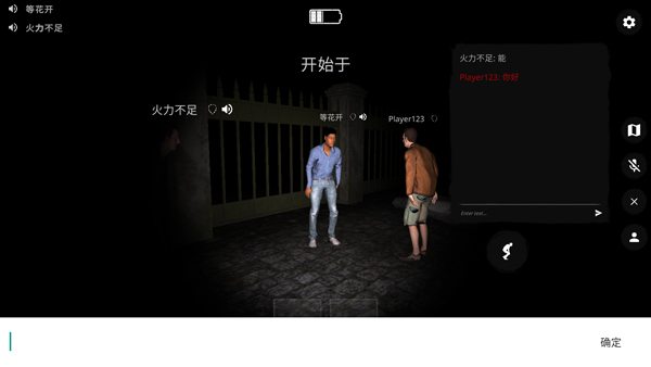 The Ghost苹果版