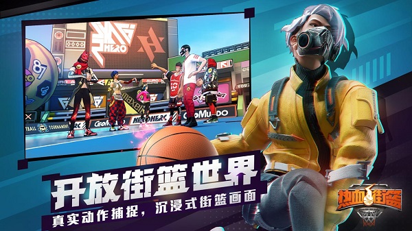 热血街篮uc手游