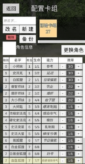冷漠空想记游戏