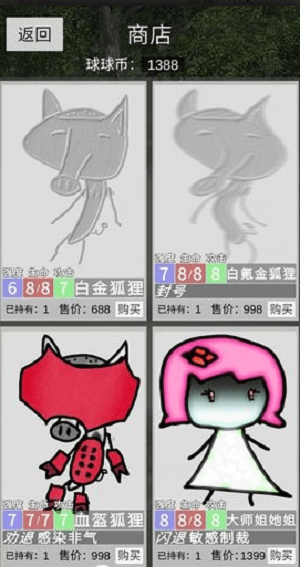 冷漠空想记游戏