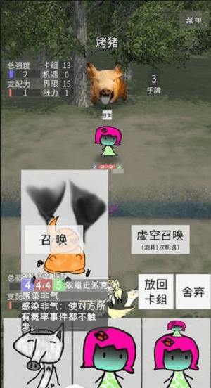 冷漠空想记游戏