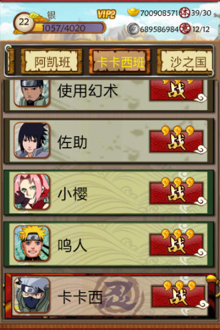 口袋忍者游戏
