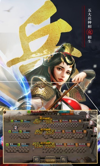 圣三国英杰传手机版