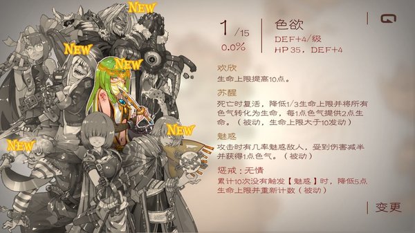 七勇者与魔王城正式版