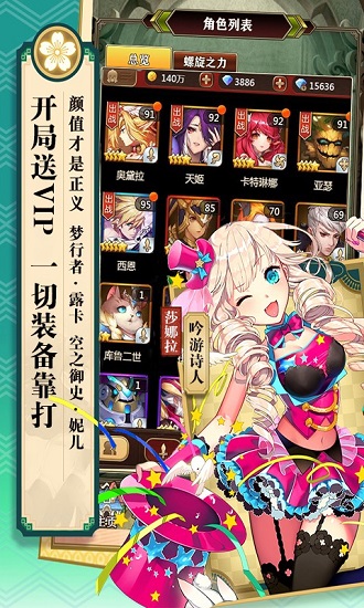契约战姬游戏
