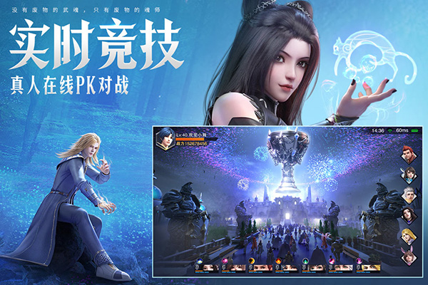斗罗大陆魂师对决手游