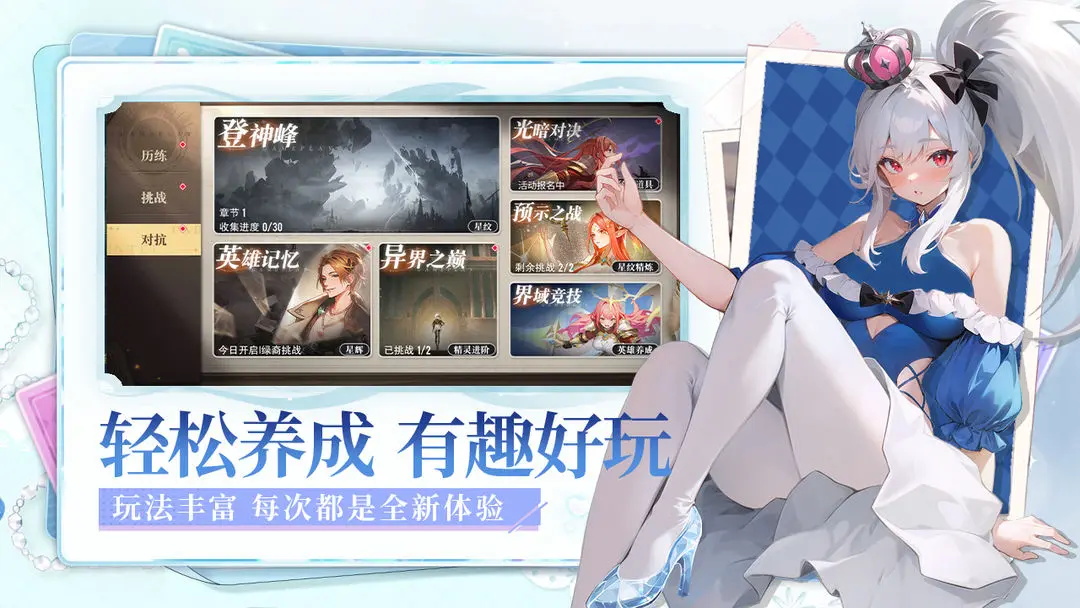 星魂之上