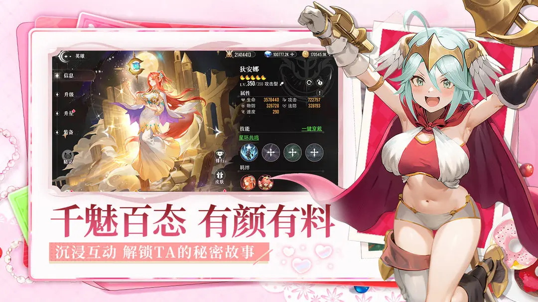 星魂之上