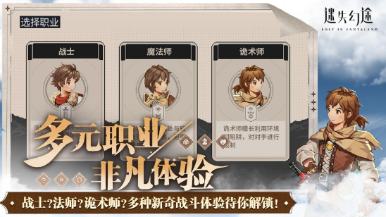 迷失幻途