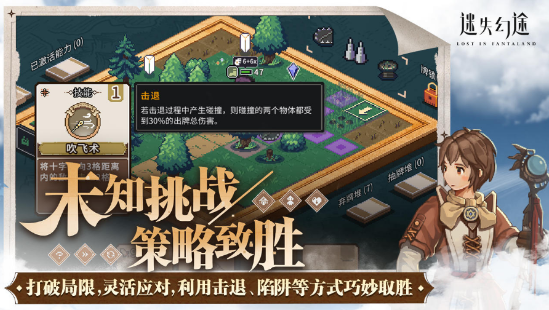 迷失幻途