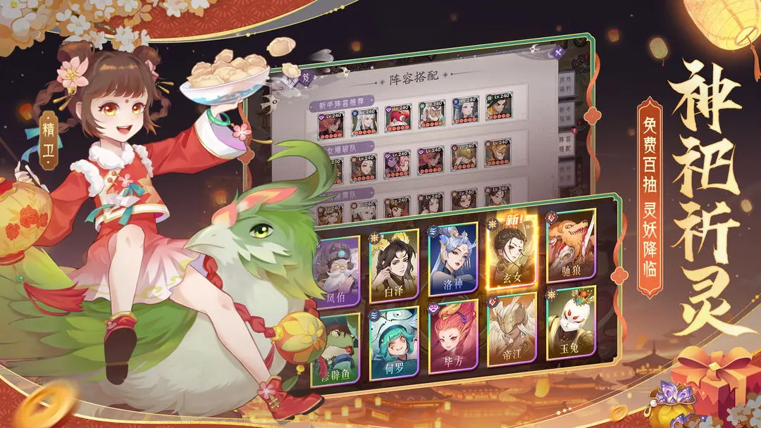 上古有灵妖最新版