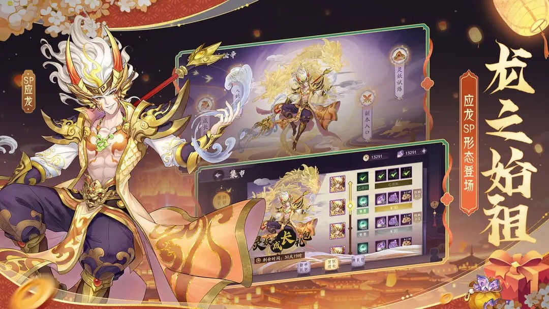 上古有灵妖最新版