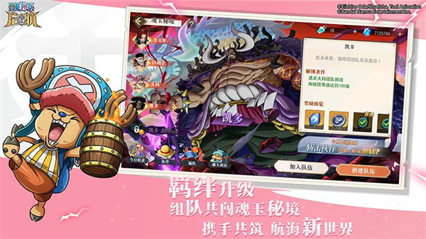 航海王启航和之国篇