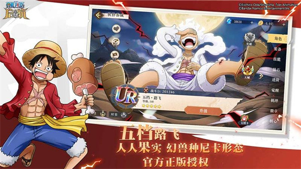 航海王启航和之国篇