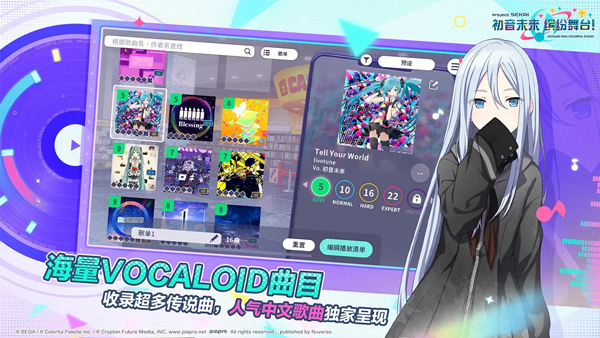 初音未来缤纷舞台苹果版