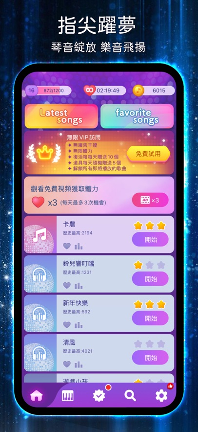 别踩音乐块儿2音乐达人ios版