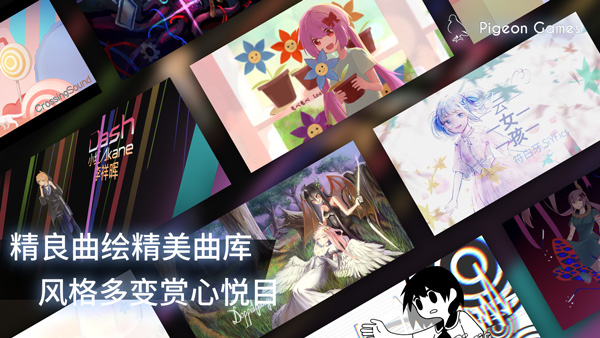 phigros苹果版
