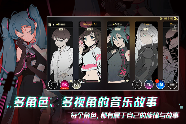 音乐世界CYTUSII ios版