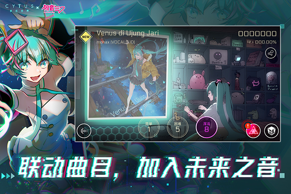 音乐世界CYTUSII ios版