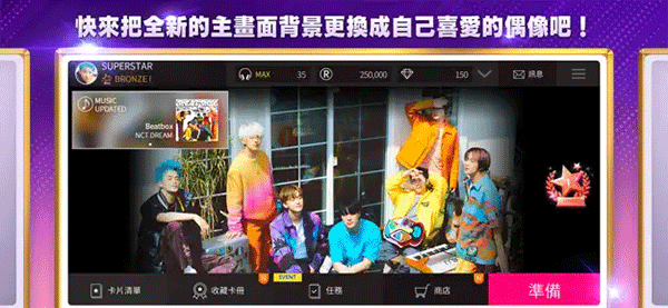 superstar smtown苹果版