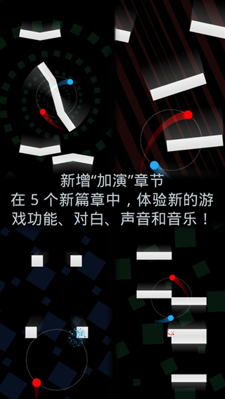 二重奏ios版