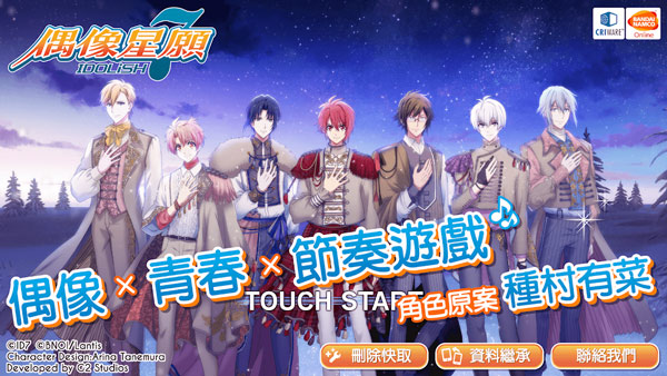 偶像星愿手游苹果版