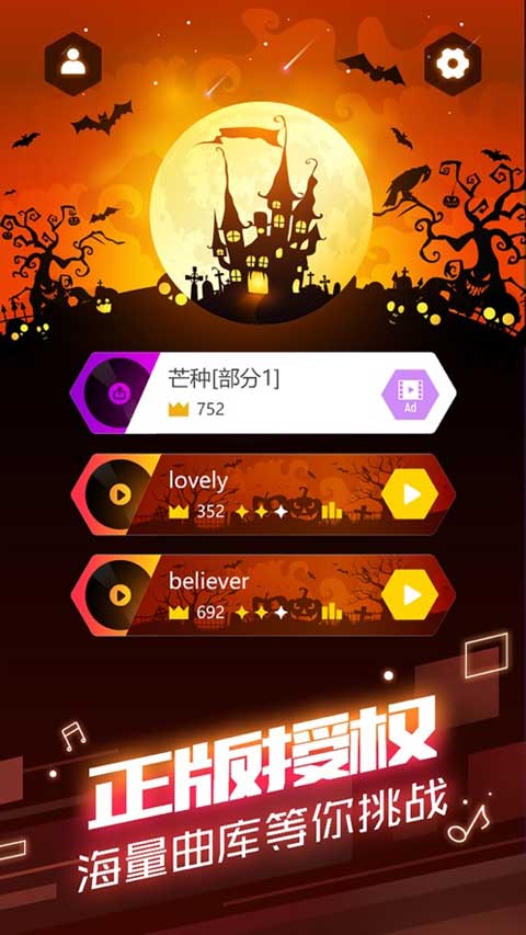 球球你跳一跳手游苹果版