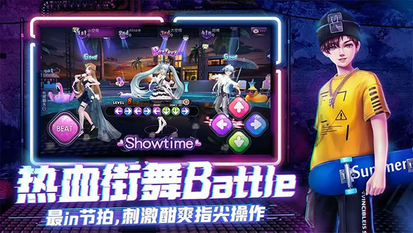 劲舞团苹果版