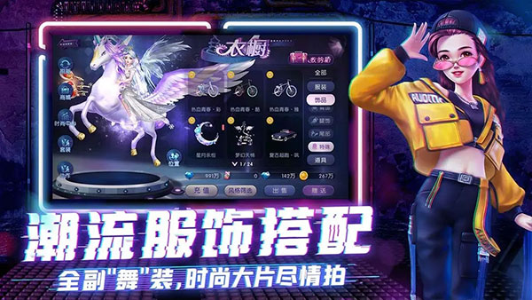 劲舞团苹果版