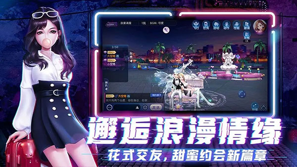 劲舞团苹果版