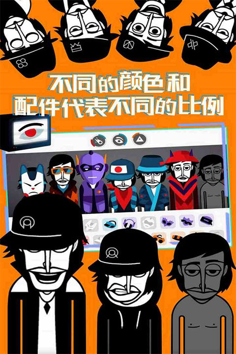 节奏盒子苹果版(Incredibox)