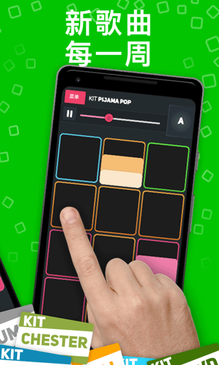 Super Pads ios版