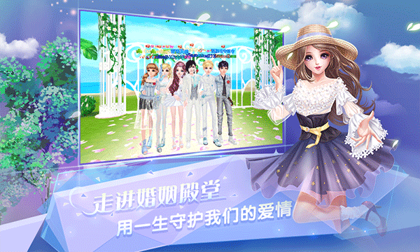 炫舞浪漫爱苹果版