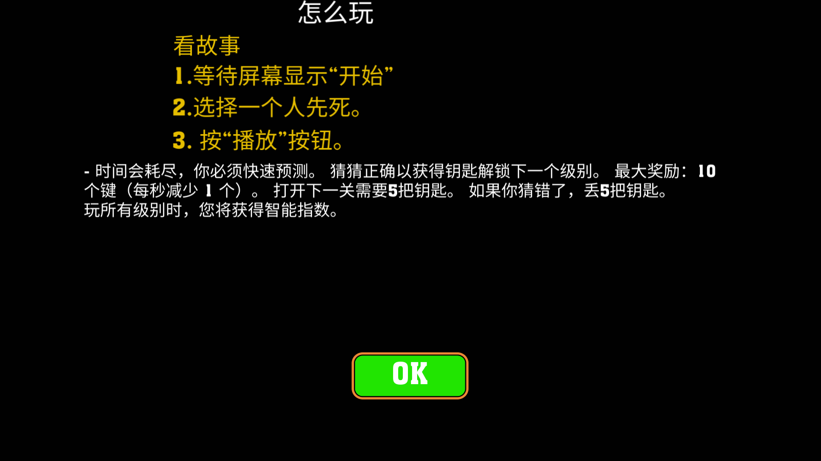 谁先死最新版