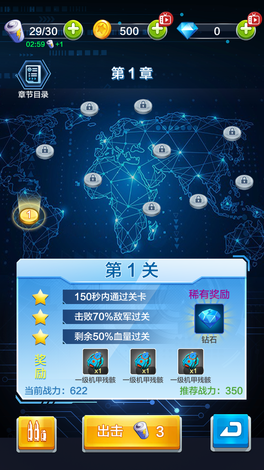 雷霆飞机大战游戏