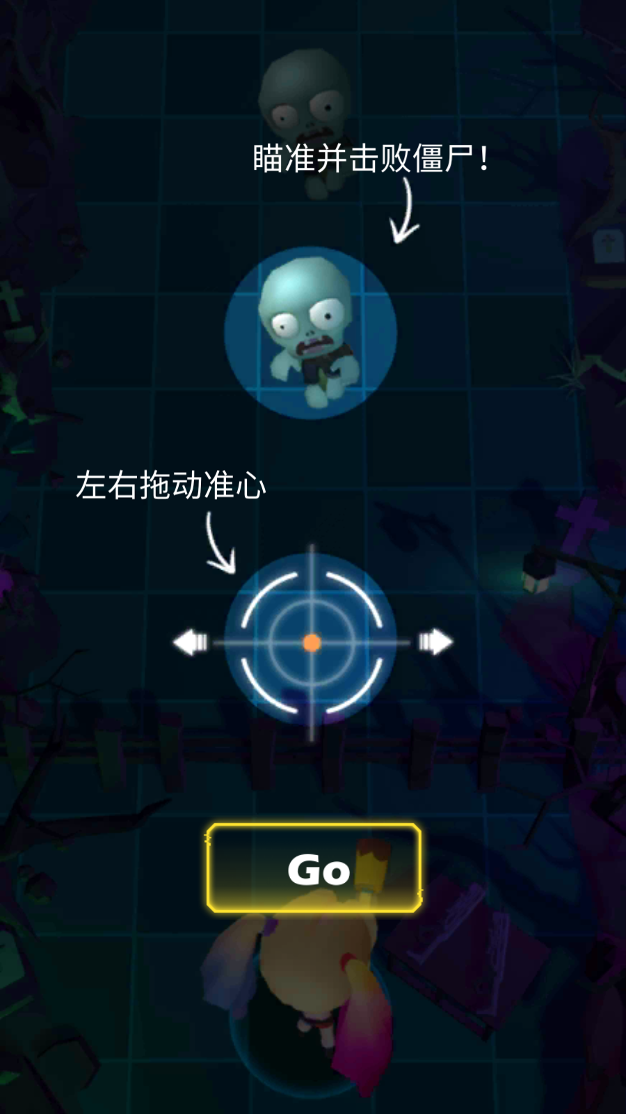 节奏僵尸游戏