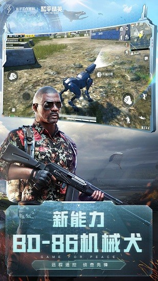 和平精英亚运版本