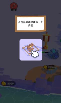 建造冲突