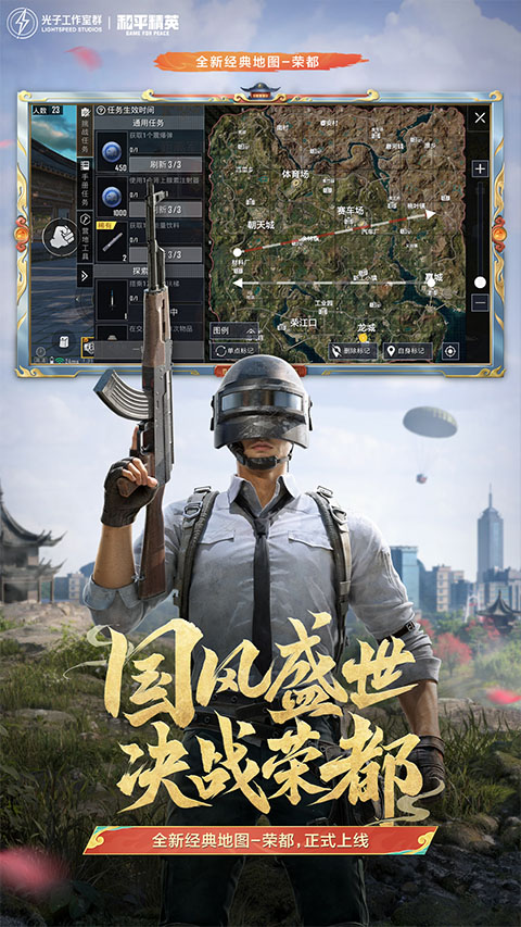 和平精英地铁逃生正式服