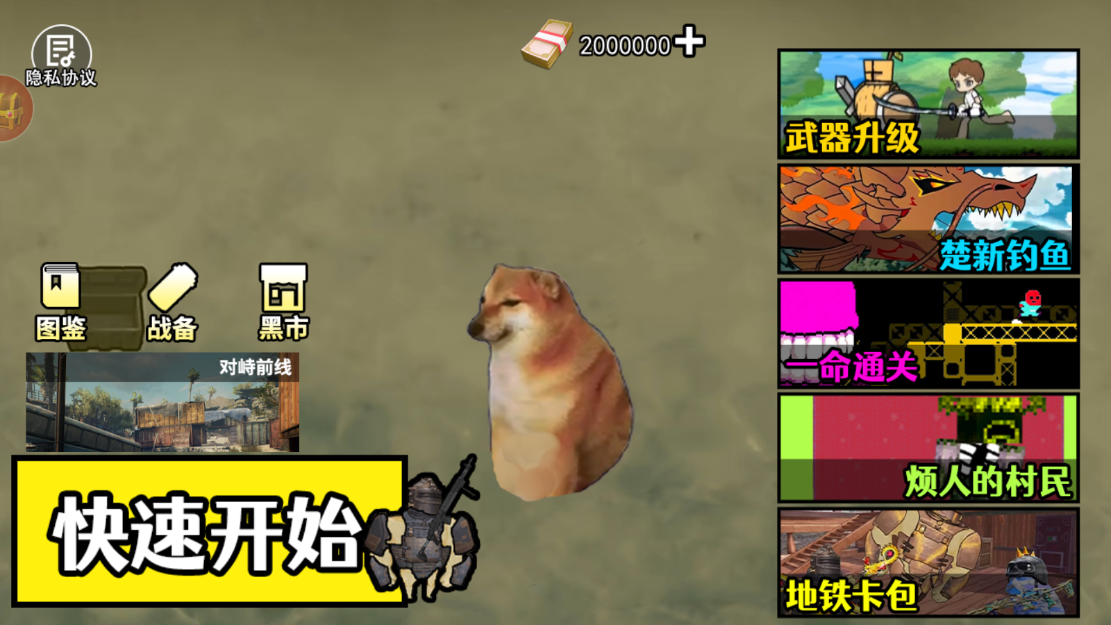 狗子突围逃生游戏