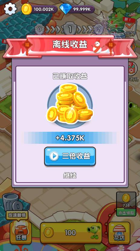 僵尸花园家庭防御