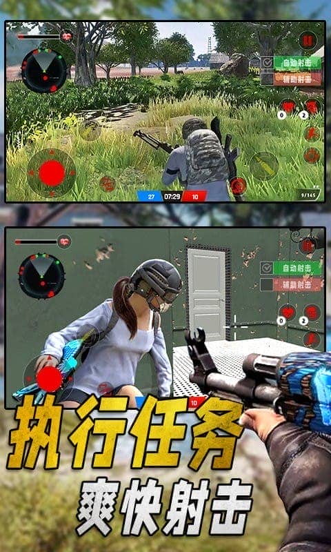 特种部队生存模拟手机版