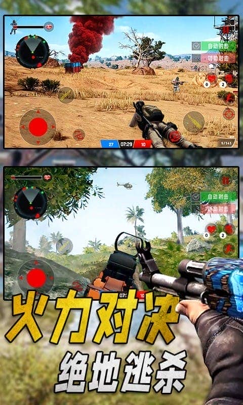 特种部队生存模拟手机版